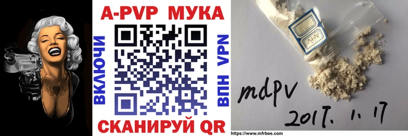 Alpha-PVP мука  Белорецк 