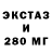 Ecstasy 280 MDMA UnreaL 3E
