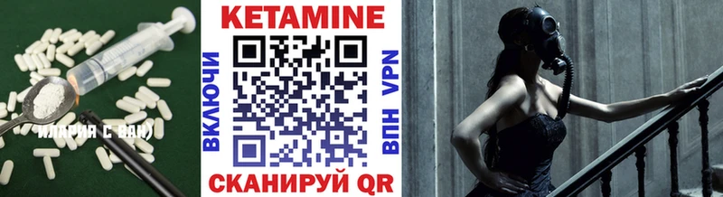 Кетамин VHQ Белорецк