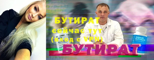 бутират Арсеньев