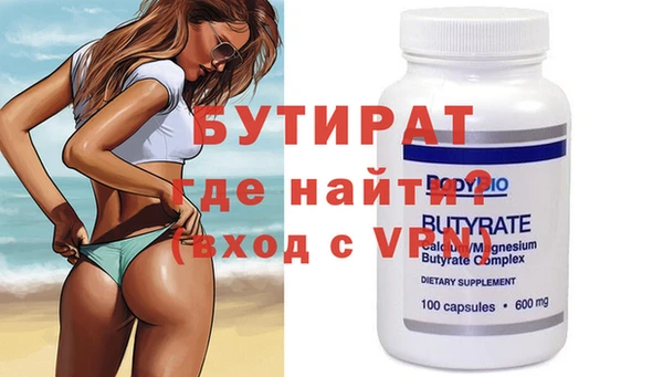 бутират Арсеньев