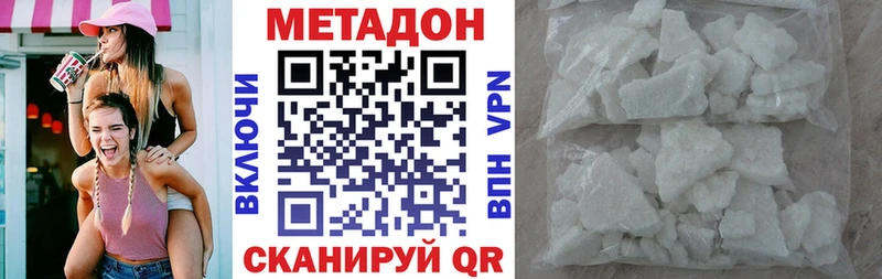 закладка  мориарти как зайти  Метадон VHQ  Белорецк 