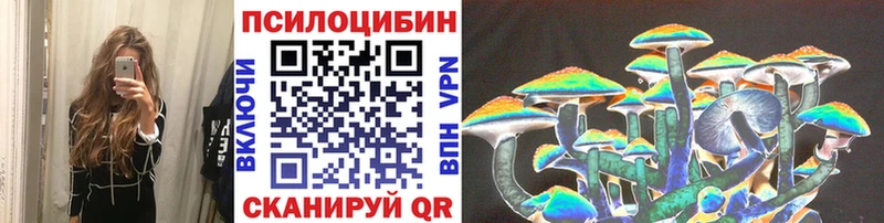 Галлюциногенные грибы MAGIC MUSHROOMS  Белорецк 